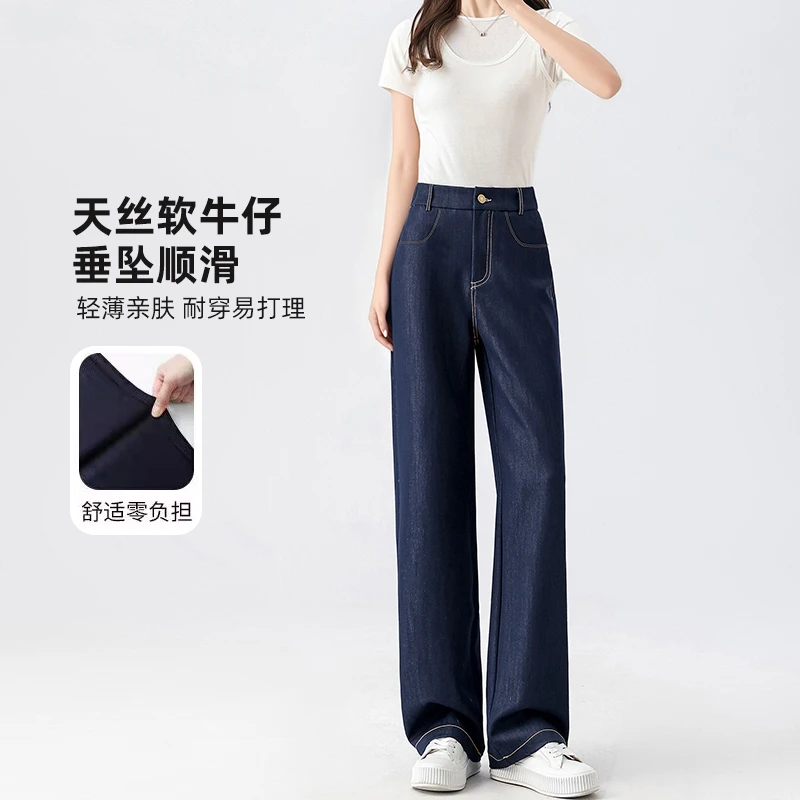 冰丝丹宁蓝牛仔裤女夏季薄款2025新款高腰直筒松紧腰慵懒阔腿裤子