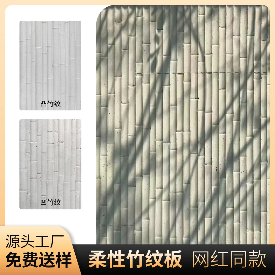 柔性竹纹板竹模板网红竹节纹装饰面板室内外背景墙门头大板可寄样