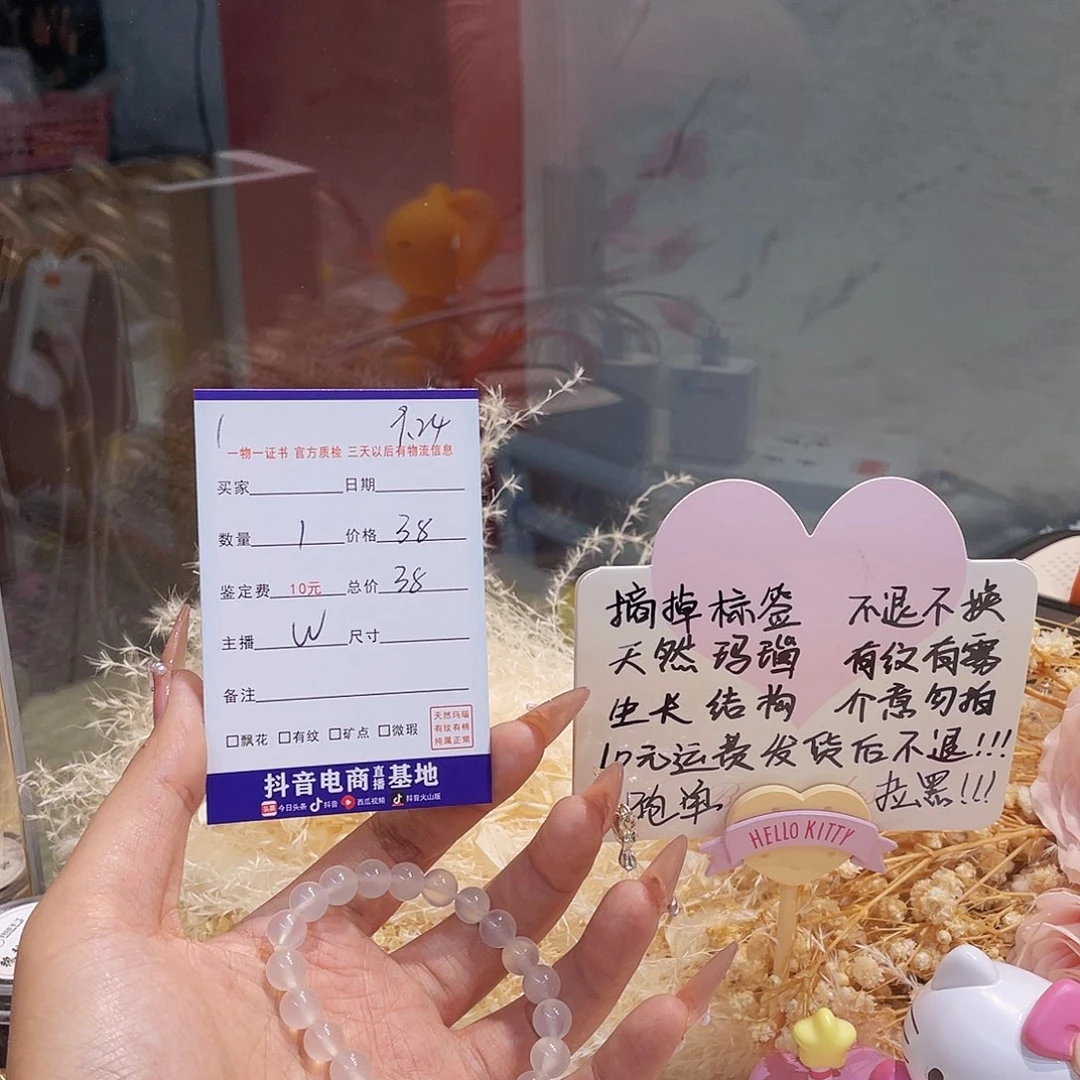未镶嵌手串玛瑙/玉髓妲****心1