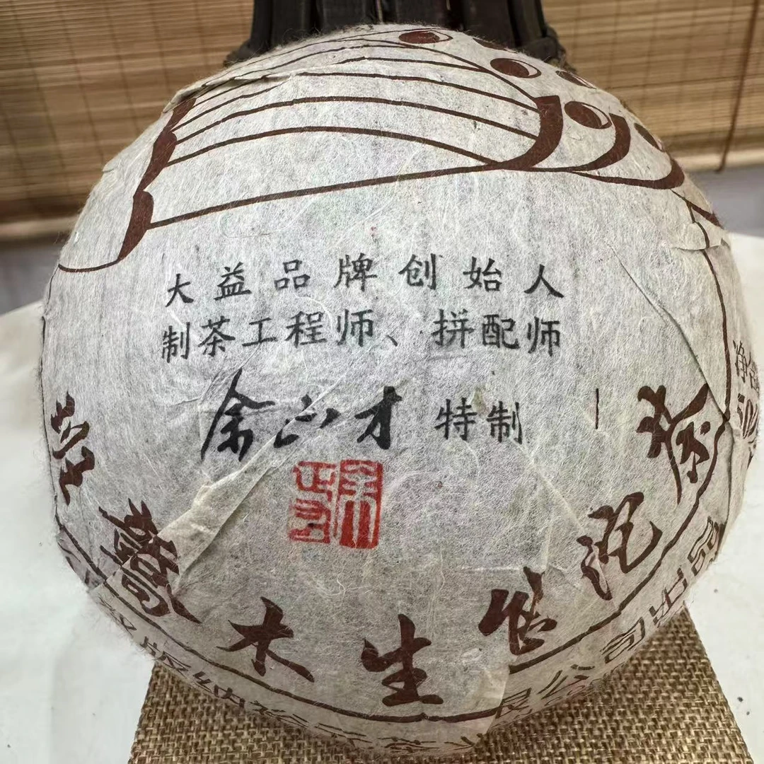 【晓宇专属】2011年 裕元 土鸡沱 500g  普洱茶 生茶 破损