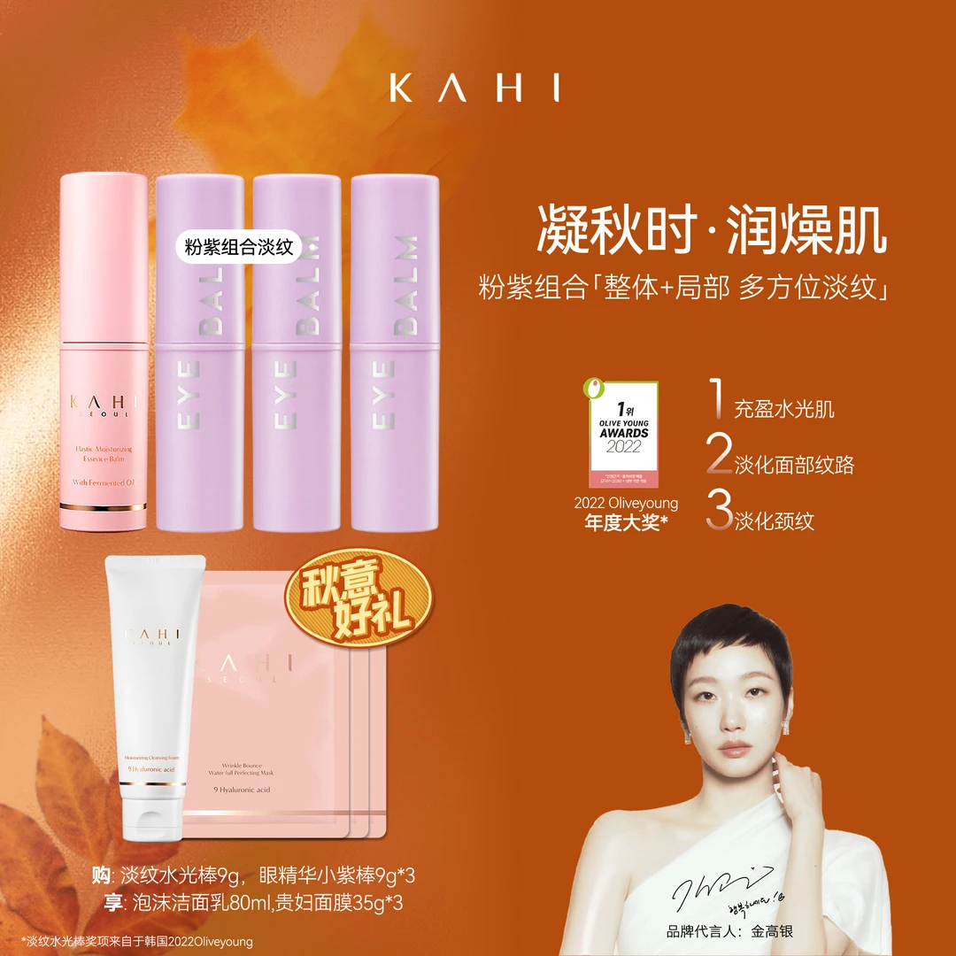 【官方旗舰】KAHI可熠小粉棒眼部精华韩国小紫棒正品干皮精华油棒