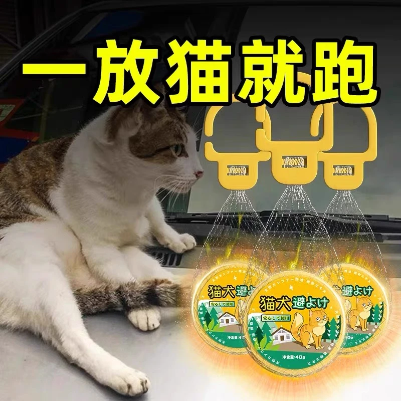驱猫神器室外长效流浪野猫药粉剂驱赶专用强力驱赶器除防猫的克星