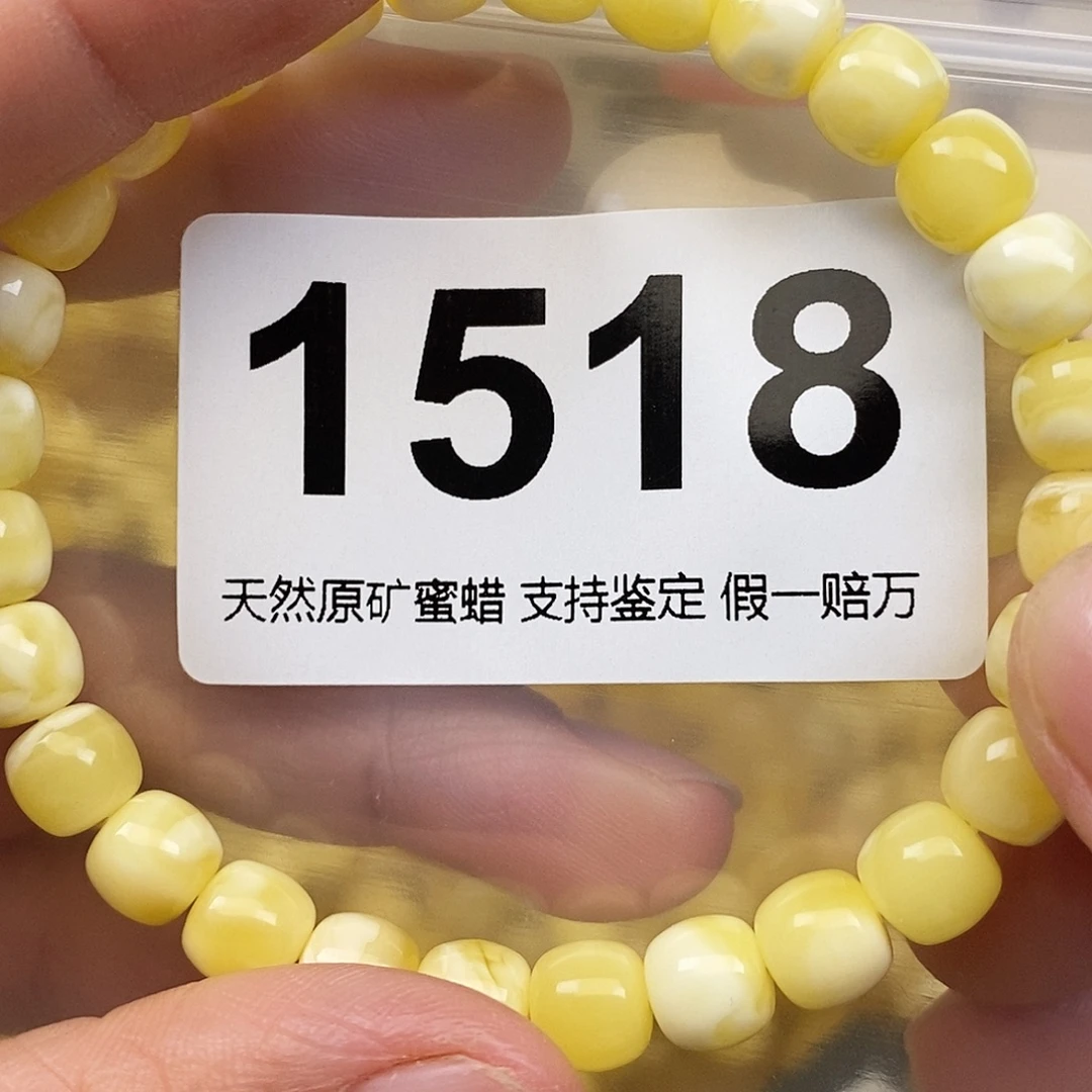 蜜蜡未镶嵌珠宝奇石7.8