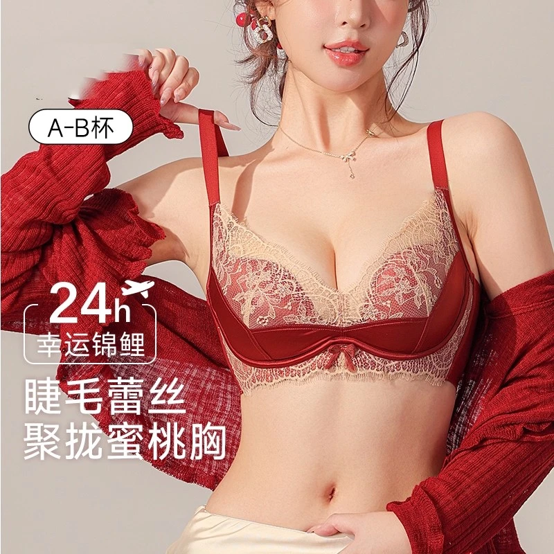 内衣红色女小胸聚拢显大蕾丝无痕防下垂2025本命年结婚新娘文胸罩