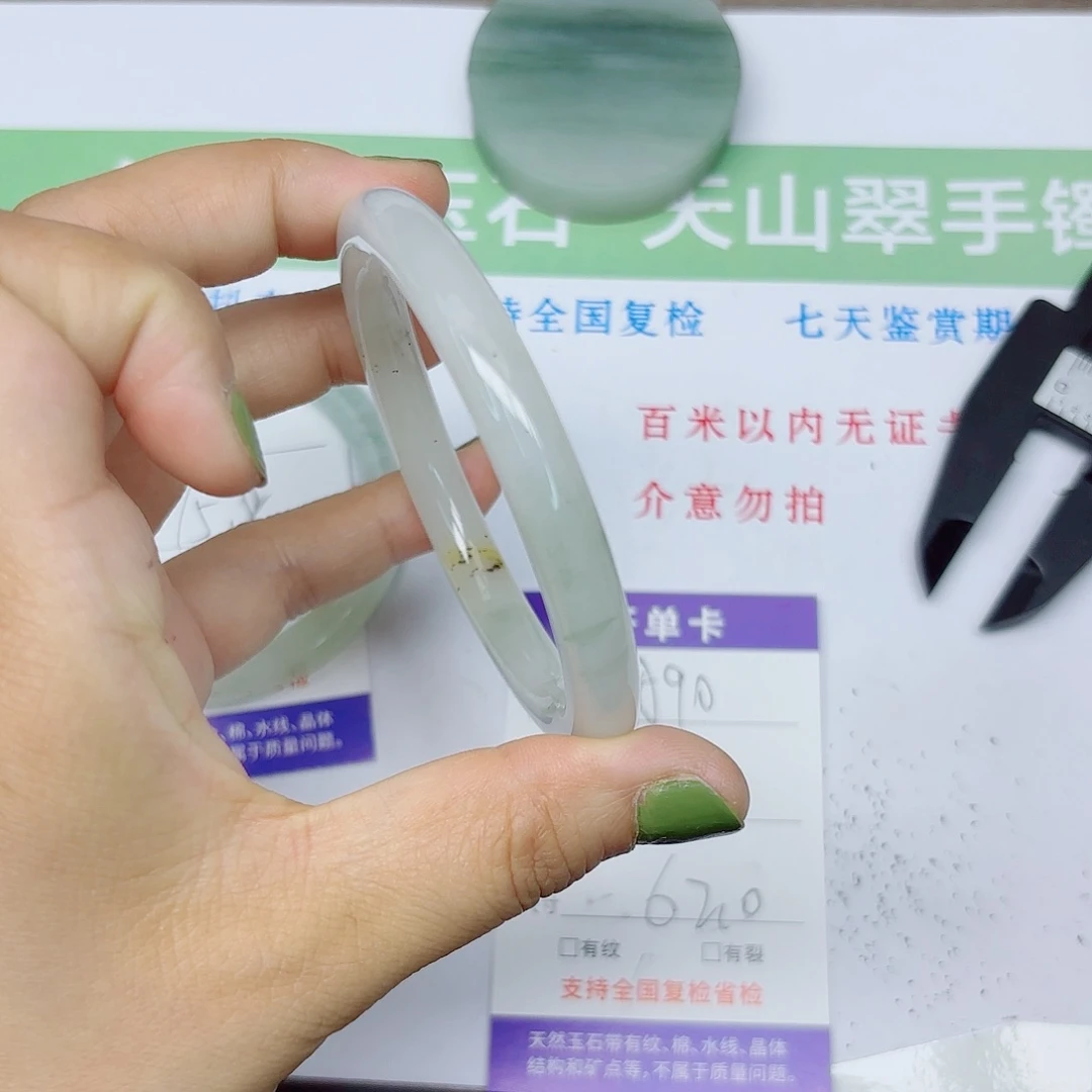 石英质玉手镯未镶嵌A90-6261