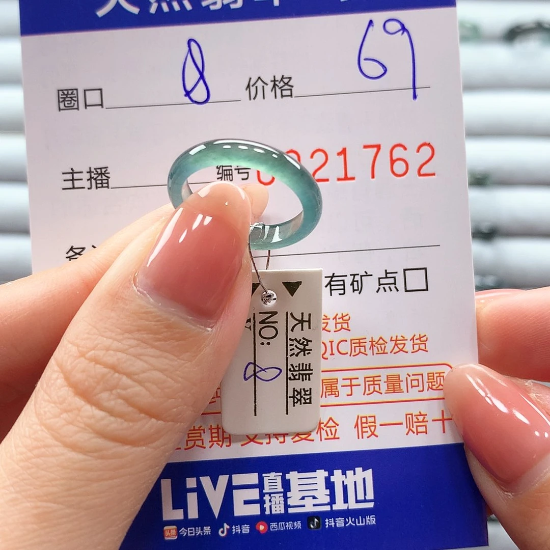 翡翠戒指未镶嵌翡翠