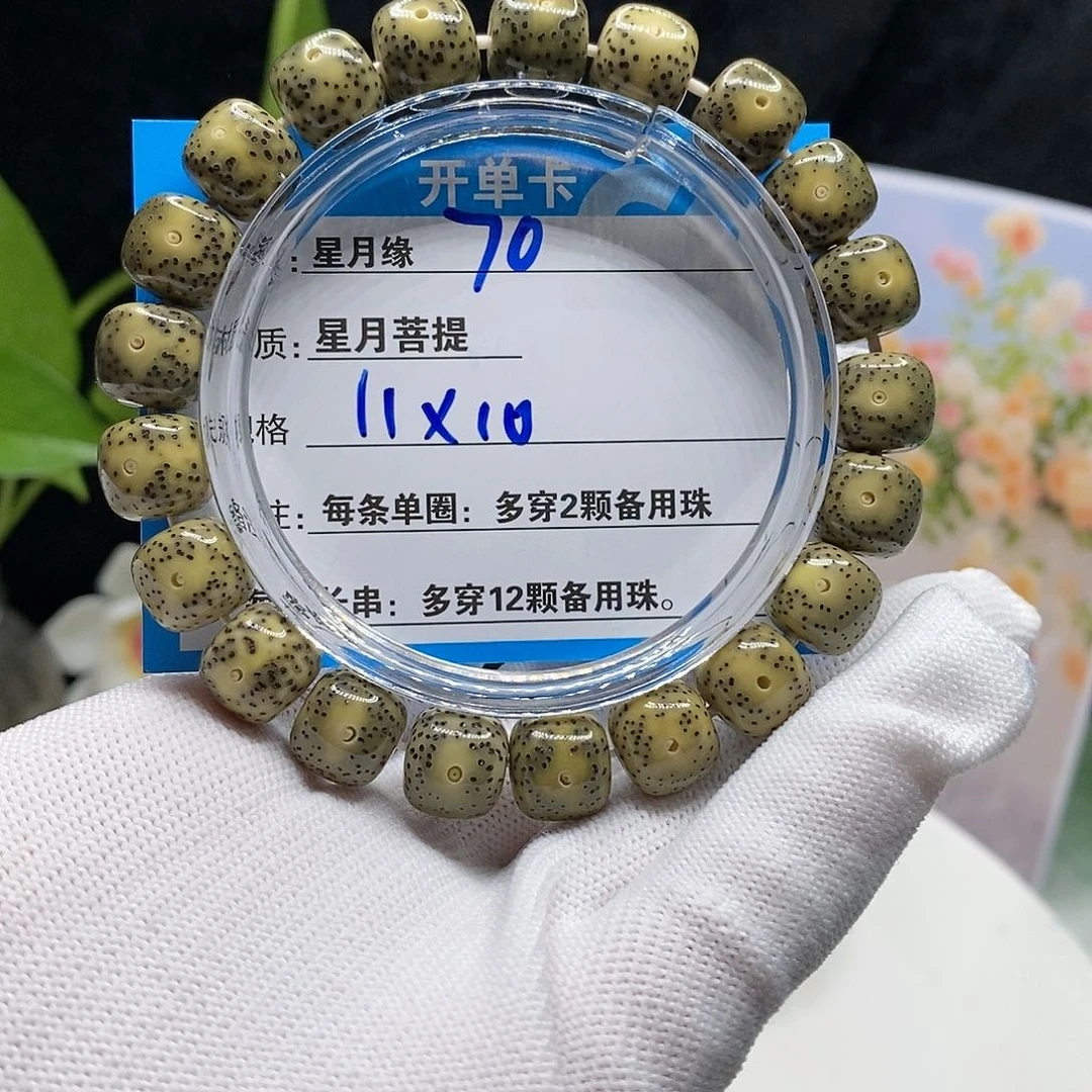 【闪购商品】吊坠星月菩提70?!&@@@9