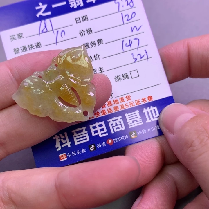 颈饰未镶嵌翡翠用****8