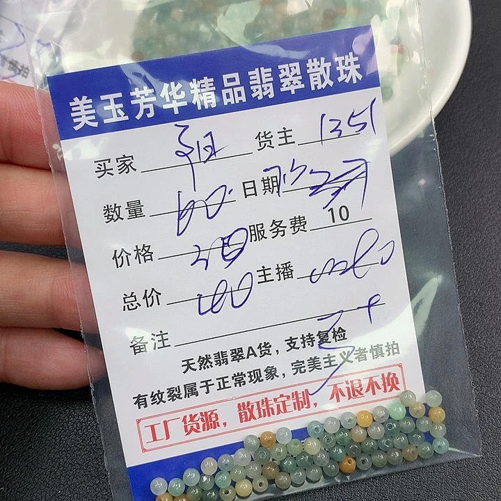 未镶嵌手链翡翠?***媚