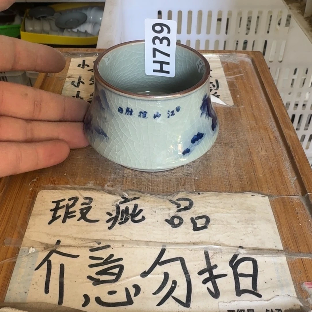 瑕疵介意勿拍陶瓷器皿A369江山揽胜