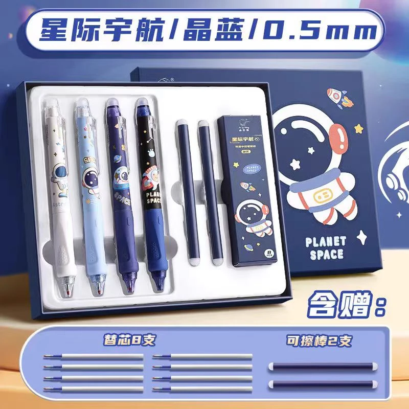 【款式自选】咔巴熊热可擦中性笔套装按动式晶蓝高颜值可擦笔