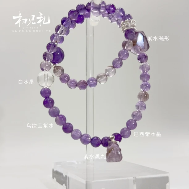「紫定行」紫水双圈手串 多样性发其一