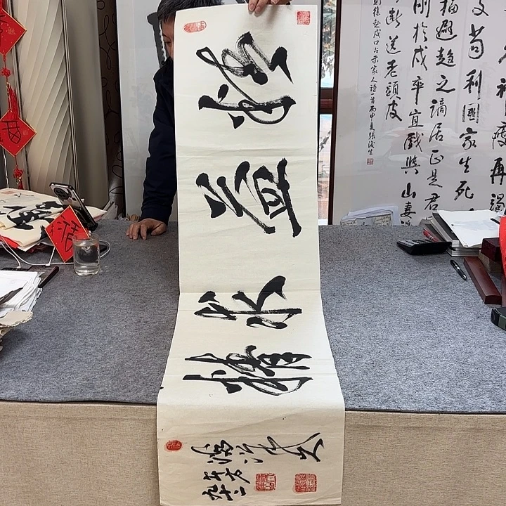 书法夏鹏超书法作品带视频