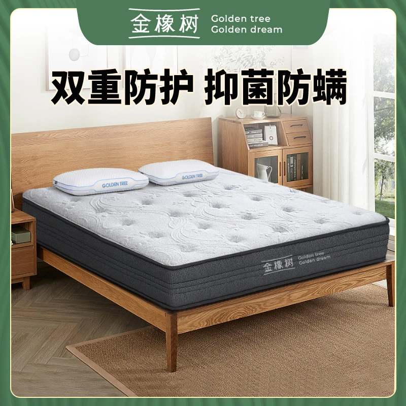 金橡树弹簧床垫1.8m独立弹簧护脊天然乳胶床垫抗菌防螨两用 净眠