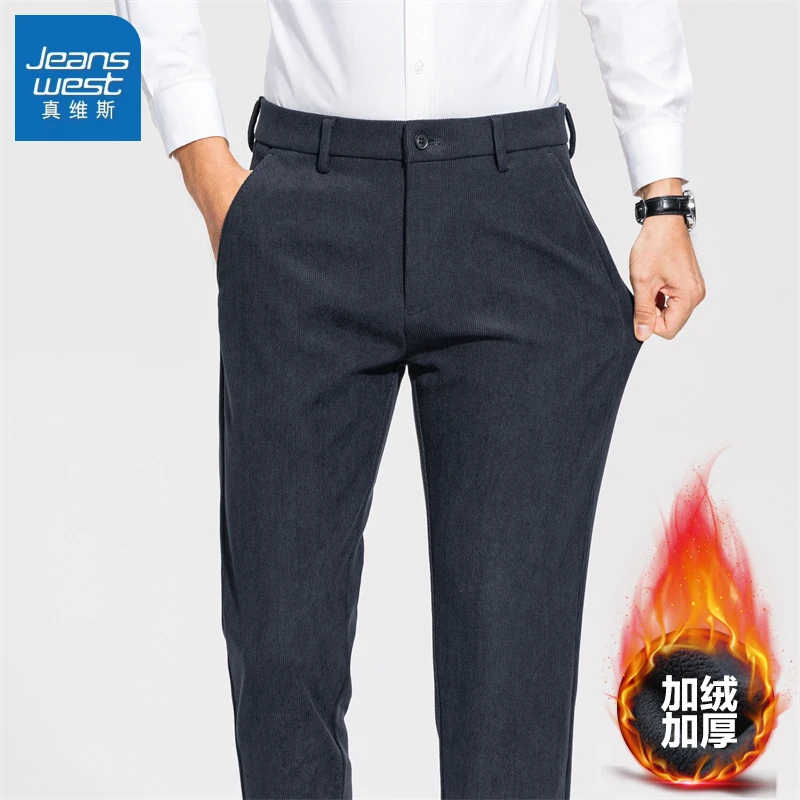 真维斯男士商务休闲西裤秋冬新款简约百搭直筒加绒加厚休闲裤子男