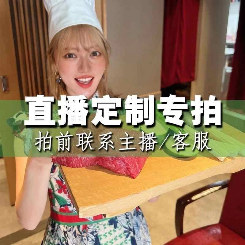 直播间现切稀有部位特殊定制捡漏孤品和牛雪牛排专链接