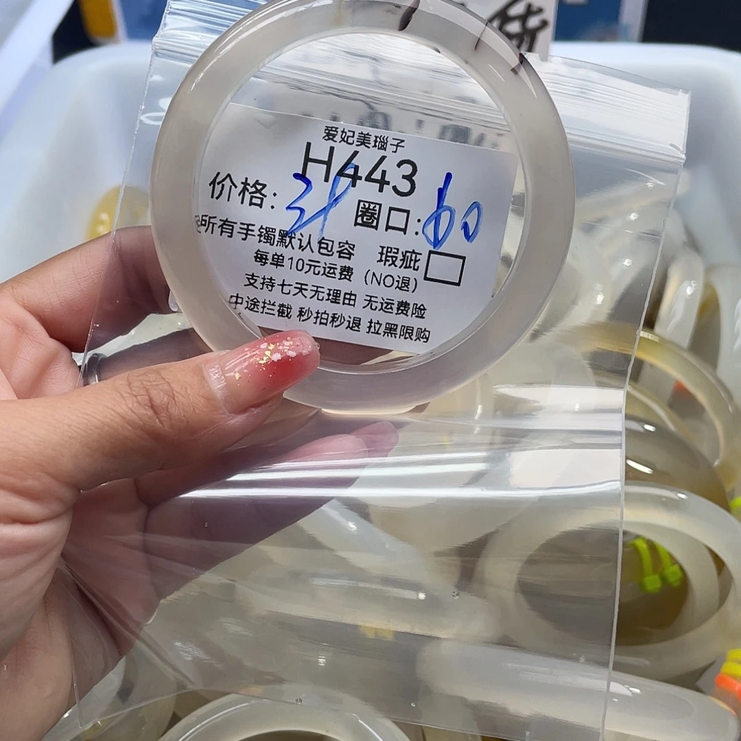 芒***芙玛瑙/玉髓未镶嵌手镯443