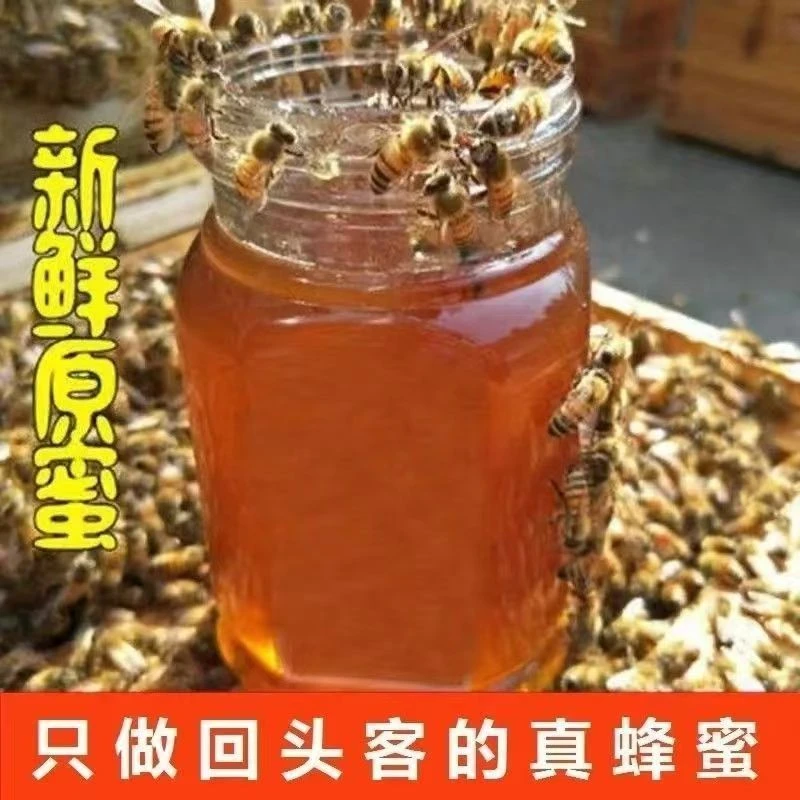 蜂蜜土蜂蜜深山百花蜂蜜正品蜂巢蜜农家真蜂蜜