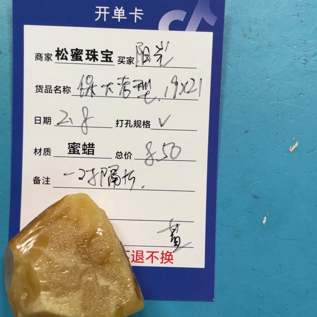 定制琥珀未镶嵌蜜蜡