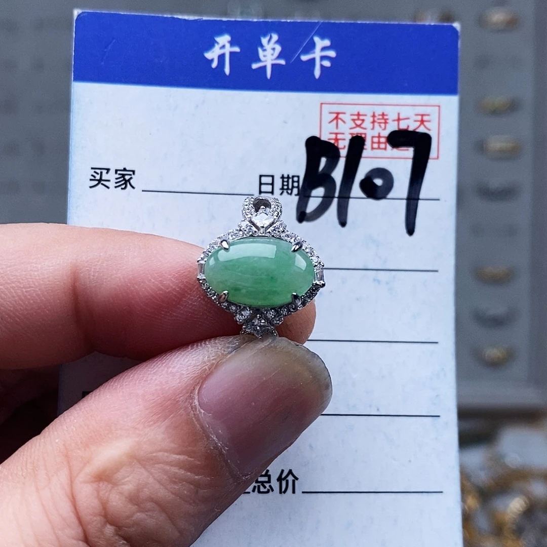 未镶嵌戒指翡翠戒指