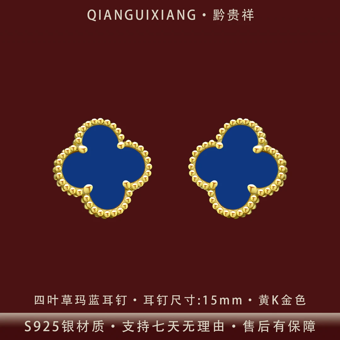 黔贵祥 925银耳饰 轻奢精致四叶草玛蓝纯银耳钉镀黄K金防过敏耳环