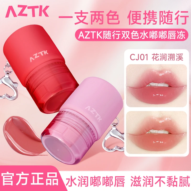 AZTK随行双色唇冻水嘟嘟显白学生不沾杯唇蜜口红唇釉学生党正品