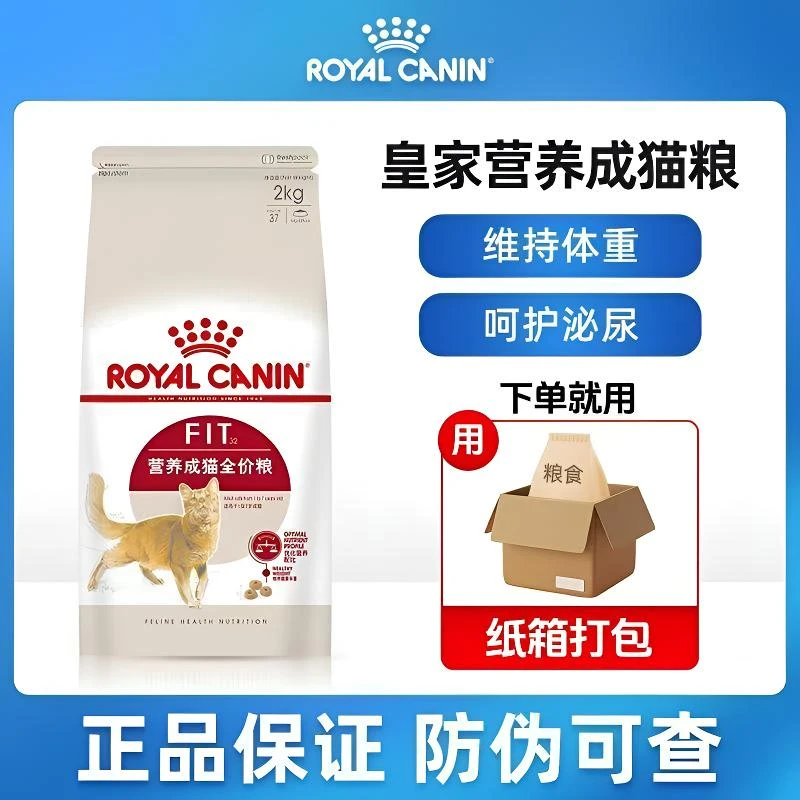 皇家猫粮F32营养成猫专用全价猫粮英短布偶营养发腮成猫通用主粮