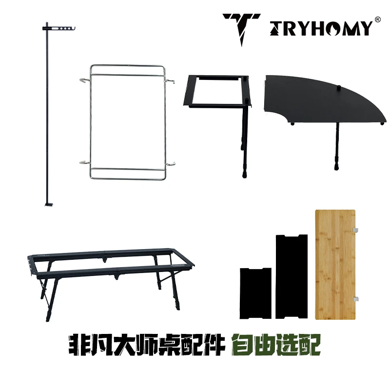 踏觅非凡大师桌【配件】侧边拓展单元露营户外折叠桌收纳野营桌配件