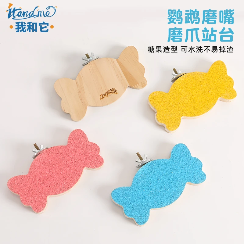 我和它鹦鹉磨爪磨喙磨砂站杆虎皮玄凤小太阳鸟笼专用站台玩具