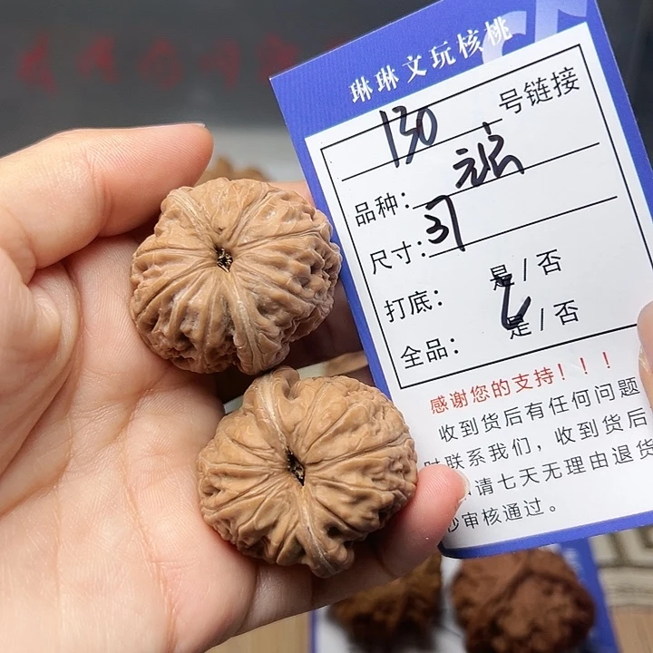 吊坠文玩核桃核桃130