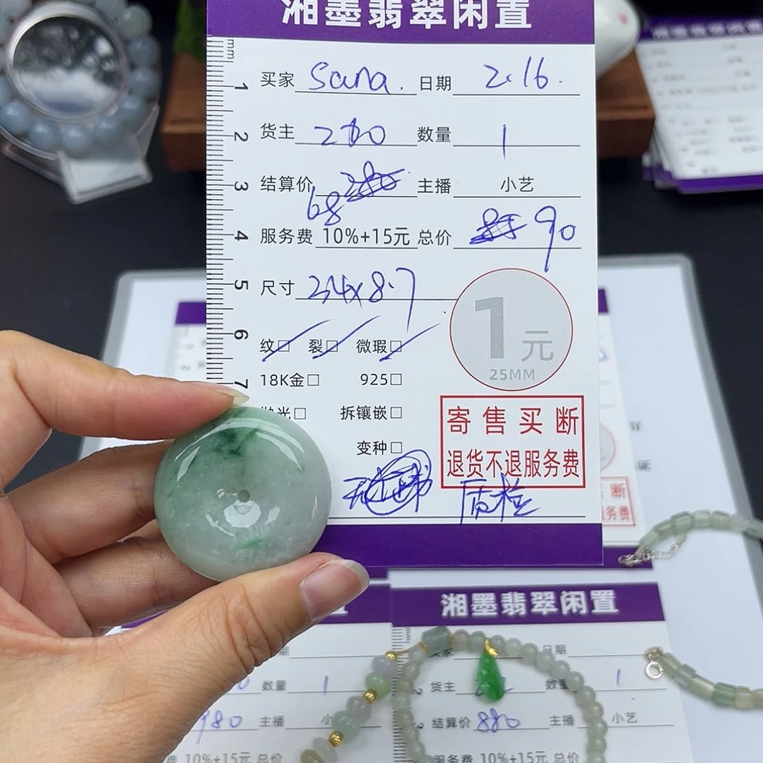 翡翠颈饰未镶嵌S***侯