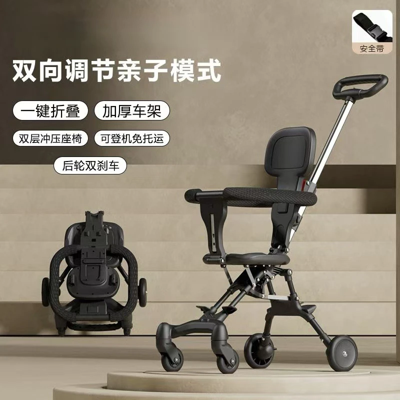 【直播间福利】遛娃神器手推车轻便折叠宝宝高景观婴儿四轮