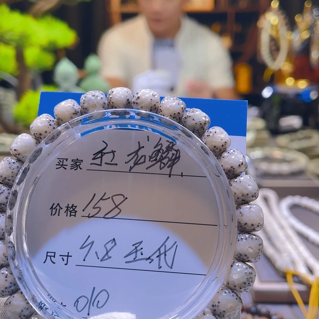 星月菩提手串龙鳞010