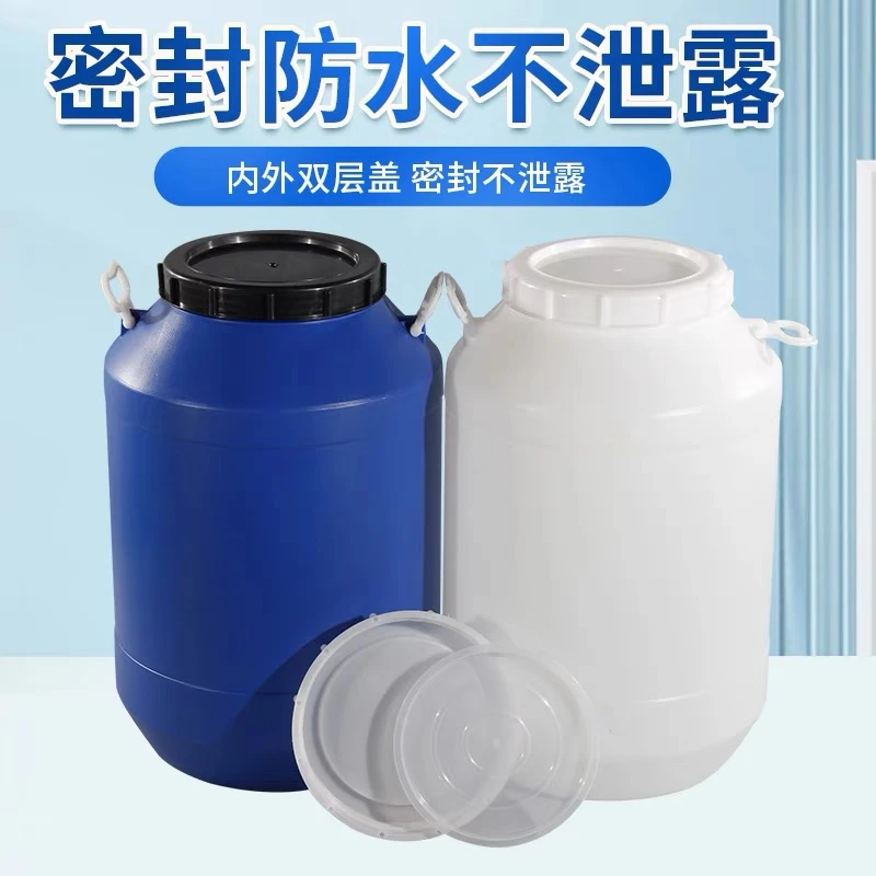 发酵桶食品级塑料桶酵素桶带盖密封酿酒家用储水桶蜂蜜圆桶困水桶