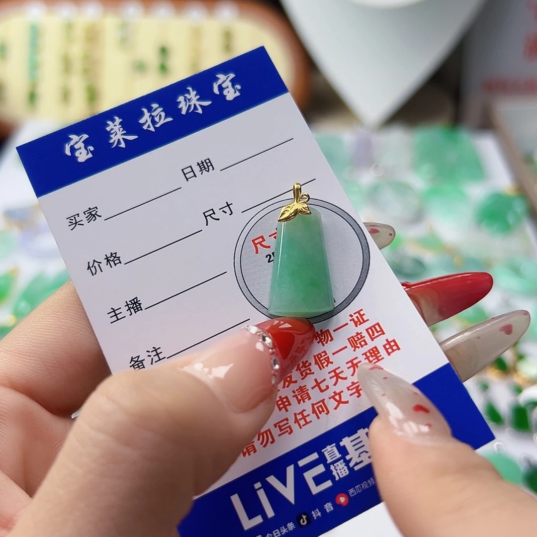 颈饰18K金镶嵌翡翠翡翠
