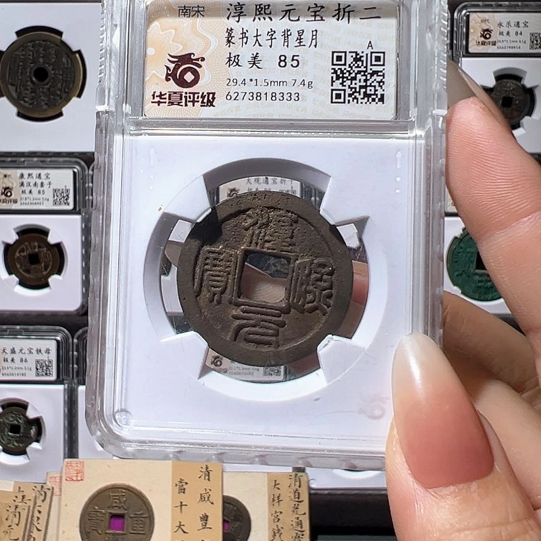 铜淳熙篆书8333。。。。。。。。