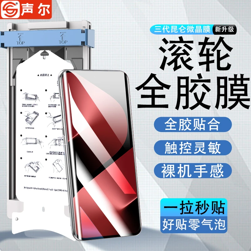 滚轮无尘仓适用华为pura80pro/+陶瓷膜Pura80ultra高清防摔手机膜