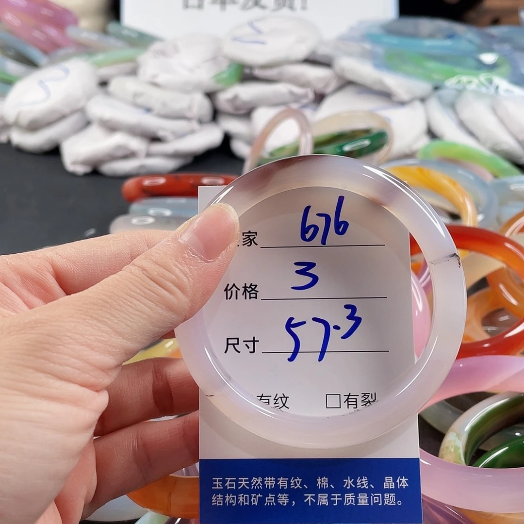 手镯玛瑙/玉髓未镶嵌