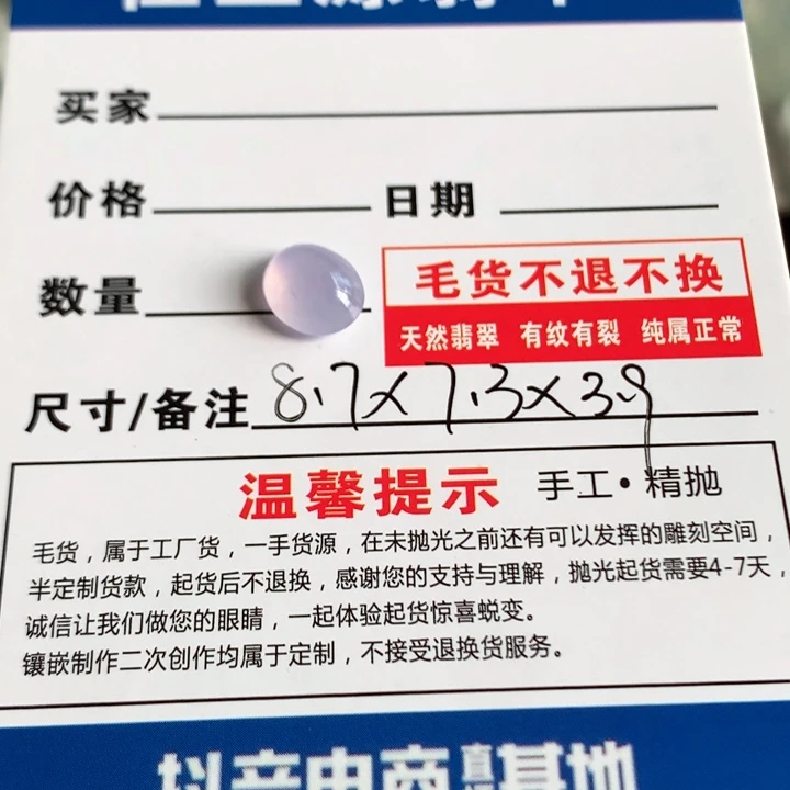 定制翡翠未镶嵌自***儿