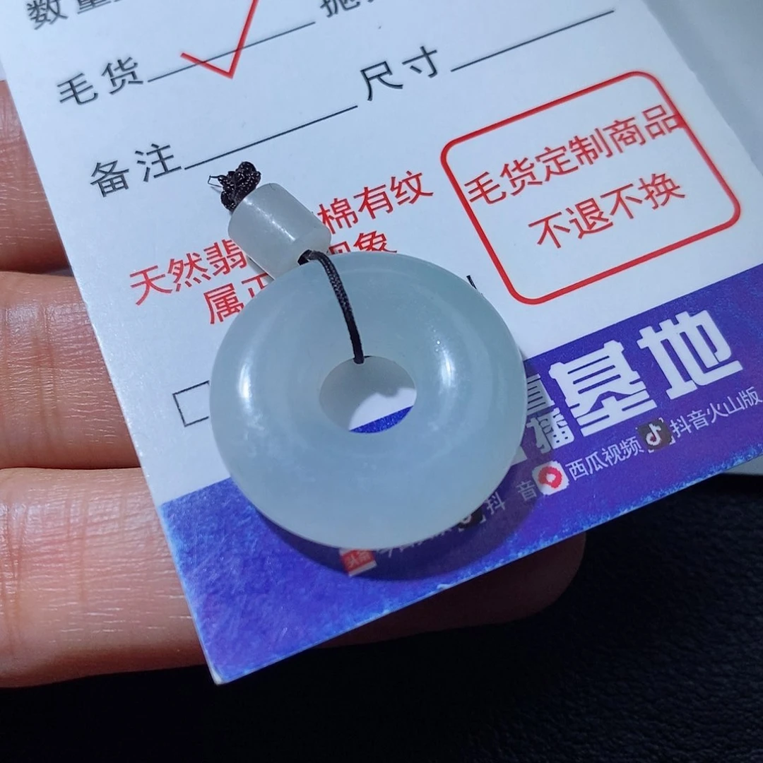 定制翡翠未镶嵌吊坠