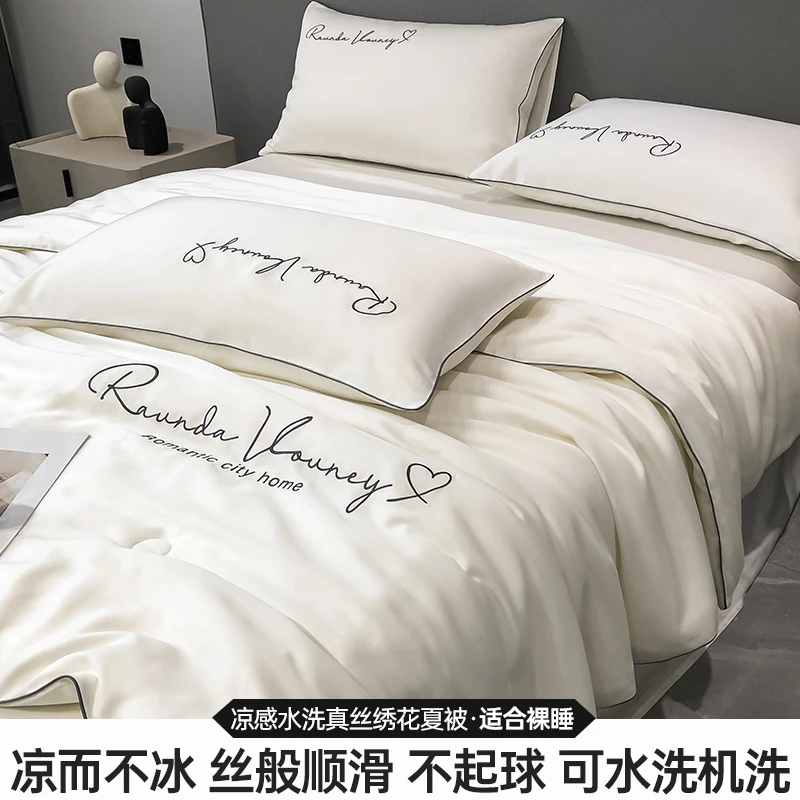 亲肤A类夏季水洗真丝夏凉被四件套冰丝空调被丝滑凉感薄款被子夏