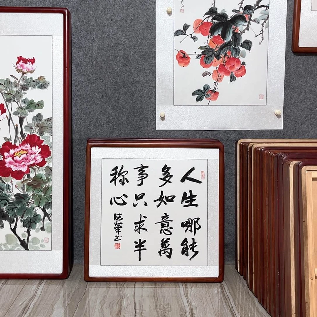 国画书画作品带框63×63