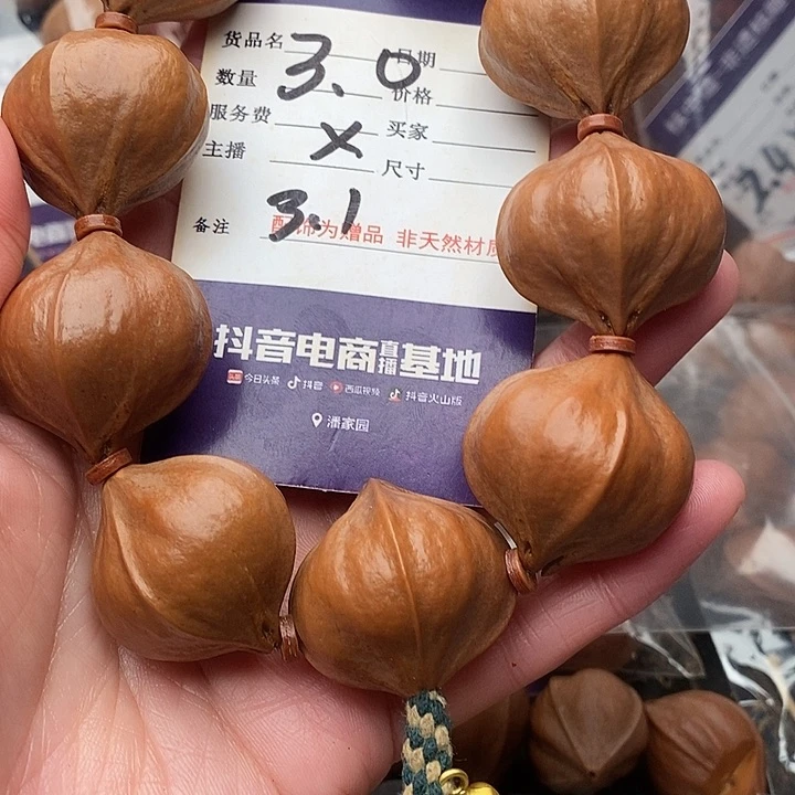 手串/手链橄榄核狙****正