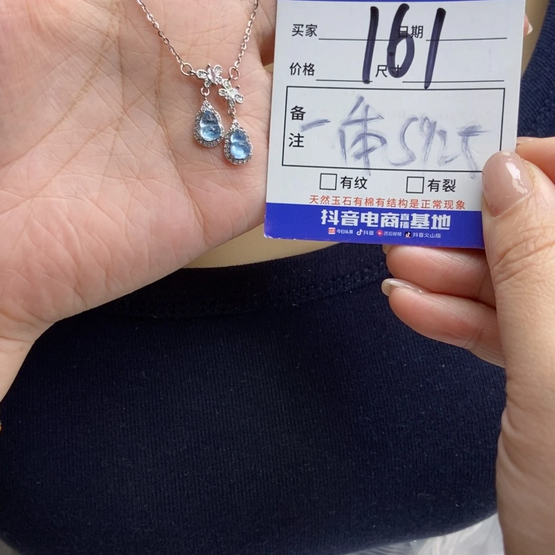海蓝宝石颈饰银S925镶嵌