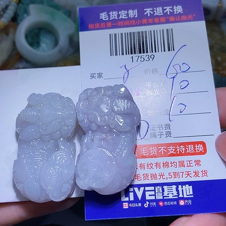 子***未镶嵌定制翡翠天光墟翡翠市场现金代购