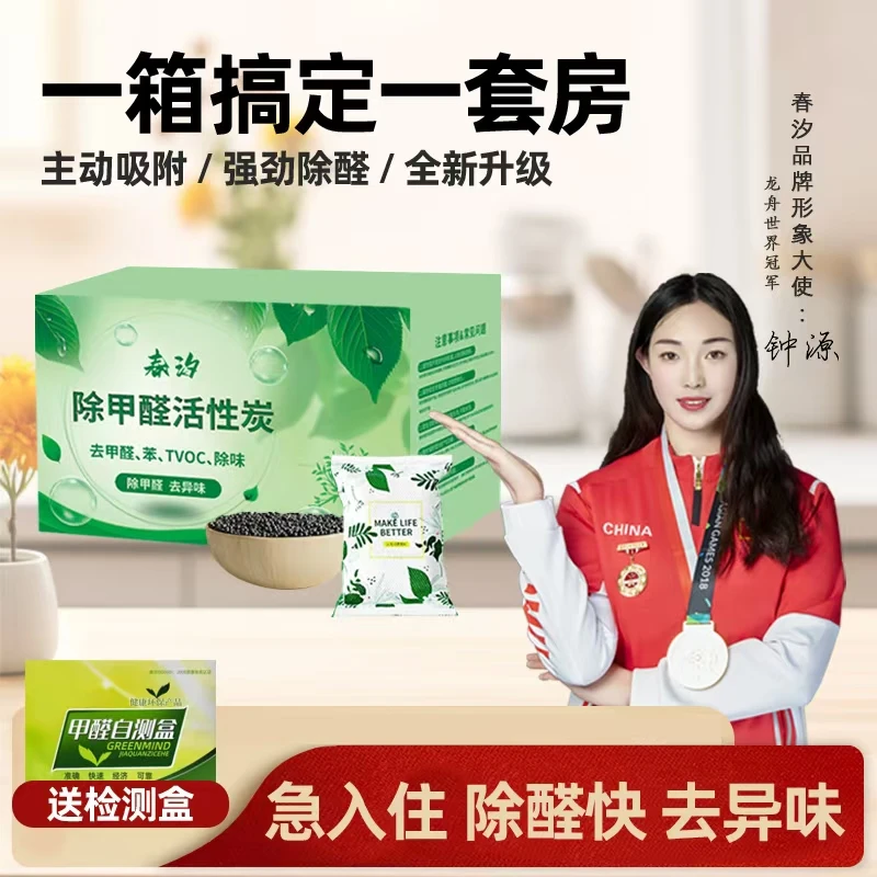春汐【除甲醛活性炭】新房家用车用室内车内吸附除甲醛除味活性炭包
