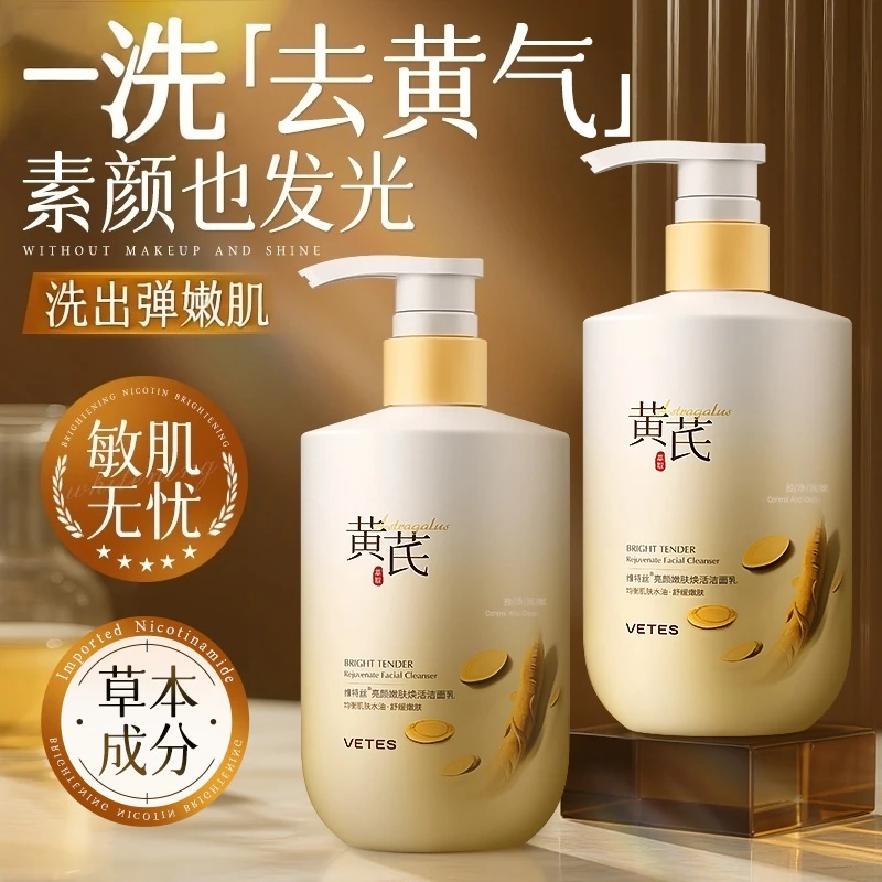 洗面奶控油收缩毛孔深层清洁保湿去黄紧致温和氨基酸洁面乳男女