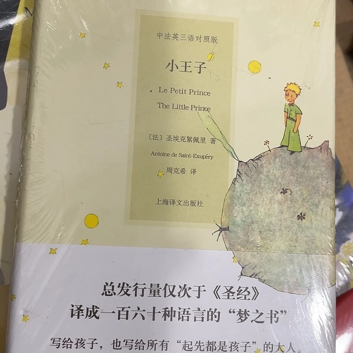 小王子七米一个福利