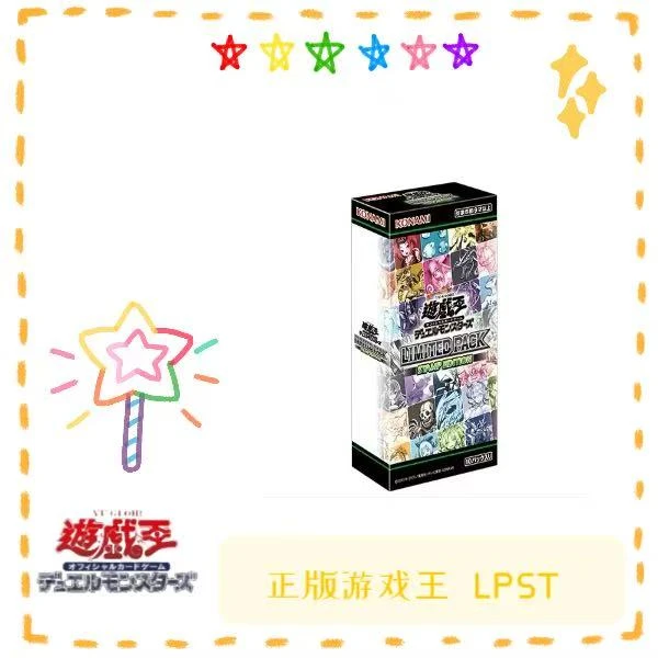 【拆盒】游戏王卡牌盲盒正版LPST补充包整盒