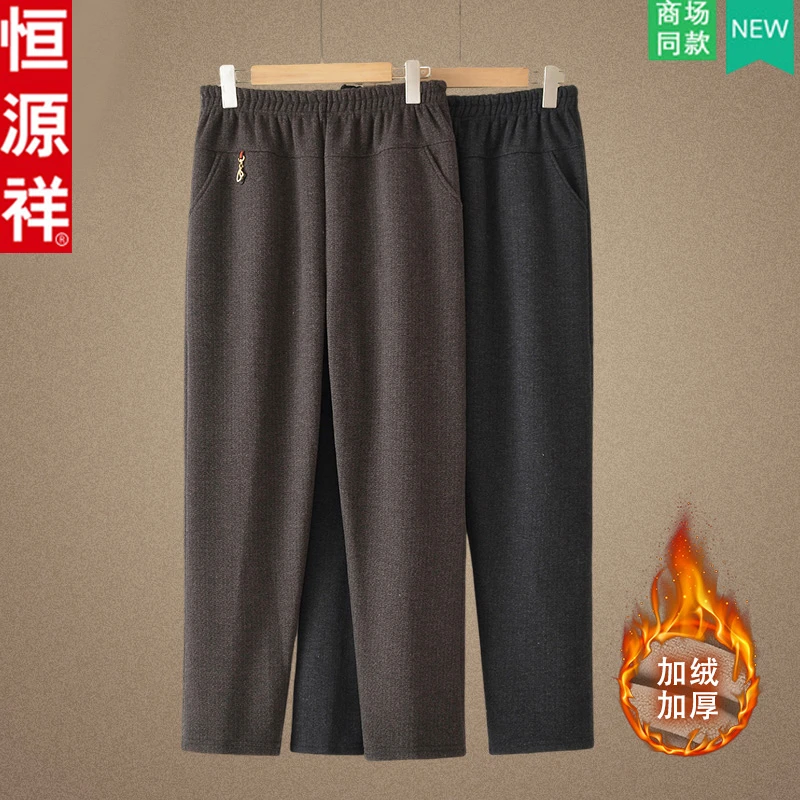 恒源祥秋冬款妈妈装长裤外穿加绒加厚休闲裤中老年奶奶高腰棉裤女